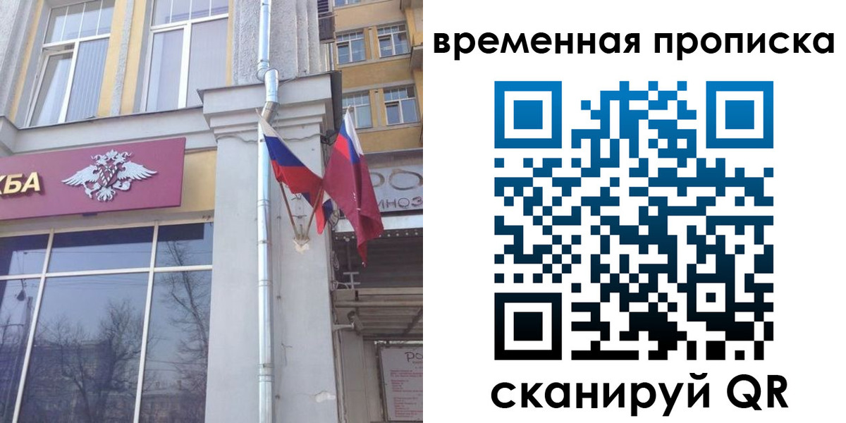 прописка для школы в Ирбите