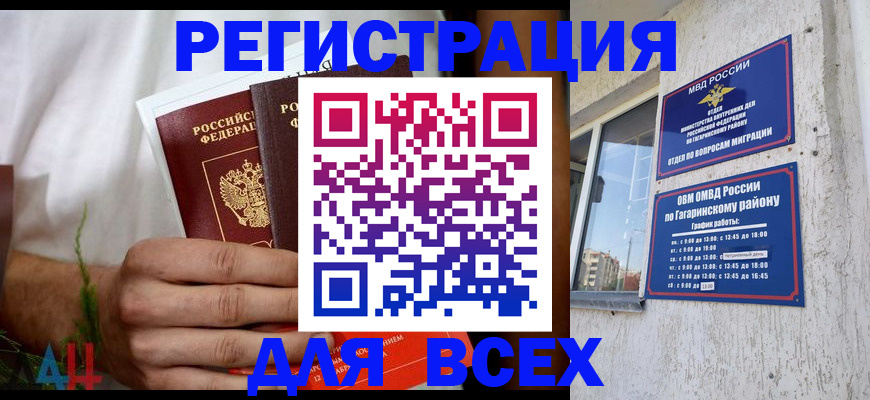 прописка штамп в Ирбите