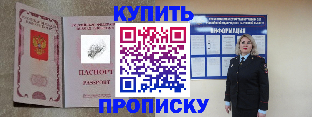 прописка паспорт в Ирбите