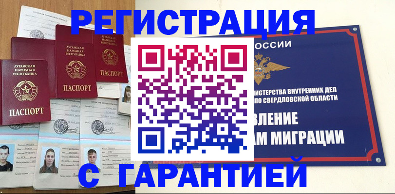 временная регистрация 2025 в Ирбите