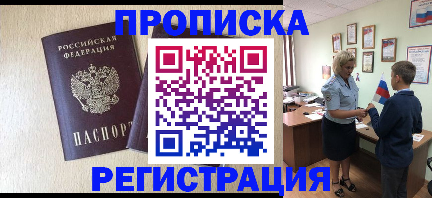 временная регистрация законно в Ирбите